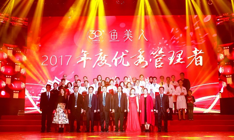 918博天堂30周年庆暨表彰大会